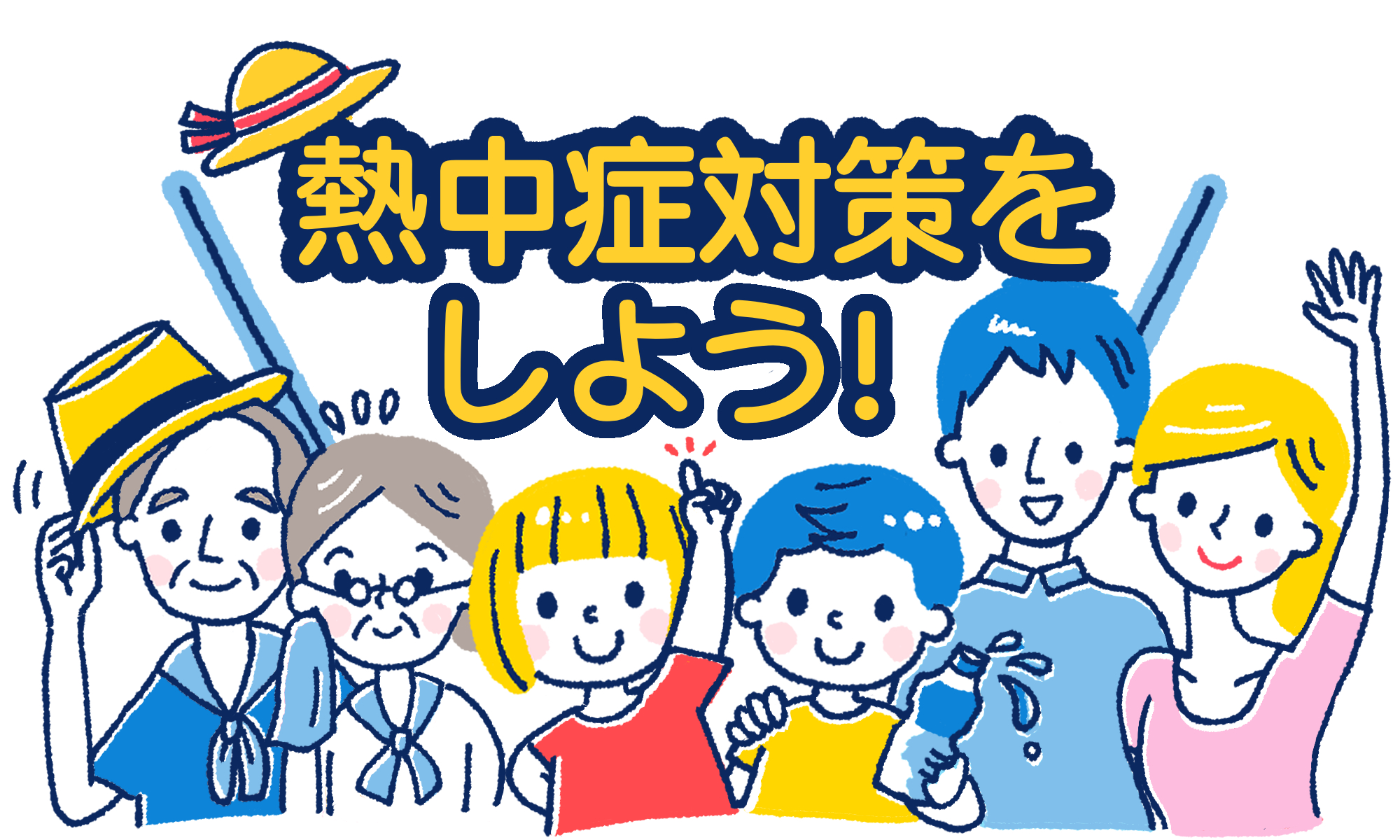 熱中症対策が義務化されました!工場・倉庫内の熱中症対策に効果抜群な設備をご紹介!